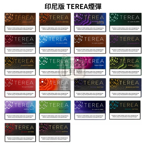 印尼版TEREA煙彈 22種口味|整條10盒|相容IQOS ILUMA系列主機|印尼原裝現貨