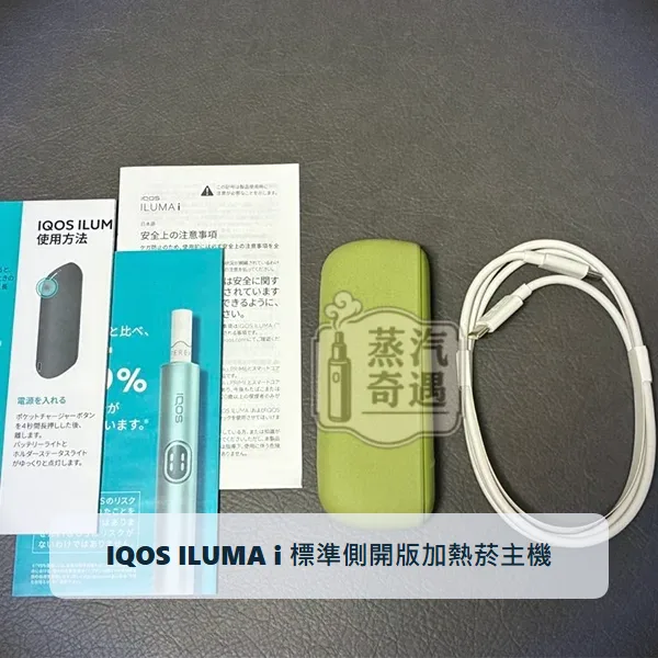 IQOS ILUMA i 標準側開版加熱菸主機 5色可選|相容TEREA/SENTIA煙彈|日本原裝現貨,顏色:葉綠色/微風藍/赤陶色,產品相冊第 7 張