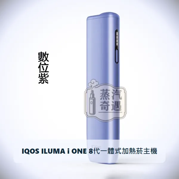 IQOS ILUMA i ONE 8代一體式加熱菸主機 6色可選|相容TEREA/SENTIA煙彈|日本原裝現貨,顏色:葉綠色/微風藍/數位紫,產品相冊第 1 張