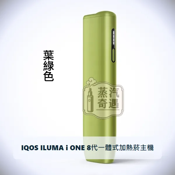 IQOS ILUMA i ONE 8代一體式加熱菸主機 6色可選|相容TEREA/SENTIA煙彈|日本原裝現貨,顏色:葉綠色/微風藍/數位紫,產品相冊第 4 張