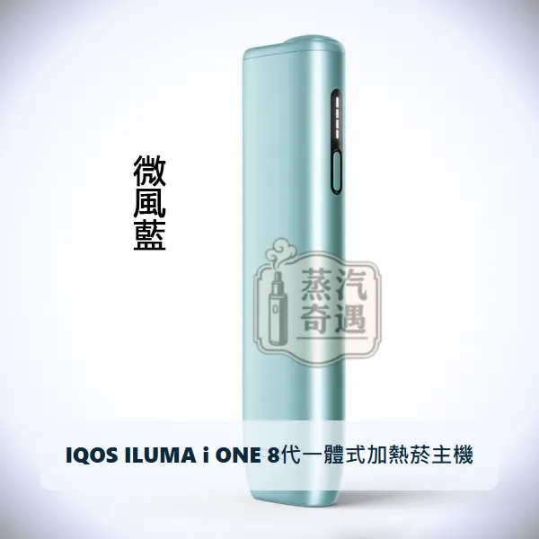 IQOS ILUMA i ONE 8代一體式加熱菸主機 6色可選|相容TEREA/SENTIA煙彈|日本原裝現貨,顏色:葉綠色/微風藍/數位紫,產品相冊第 5 張