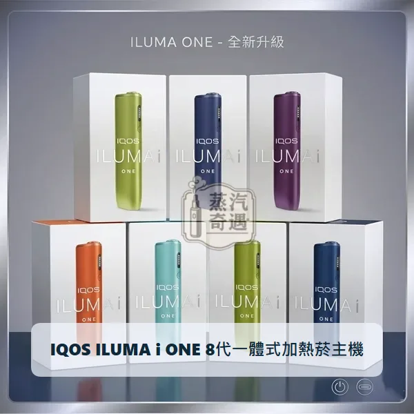 IQOS ILUMA i ONE 8代一體式加熱菸主機 6色可選|相容TEREA/SENTIA煙彈|日本原裝現貨,顏色:葉綠色/微風藍/數位紫,產品相冊第 7 張
