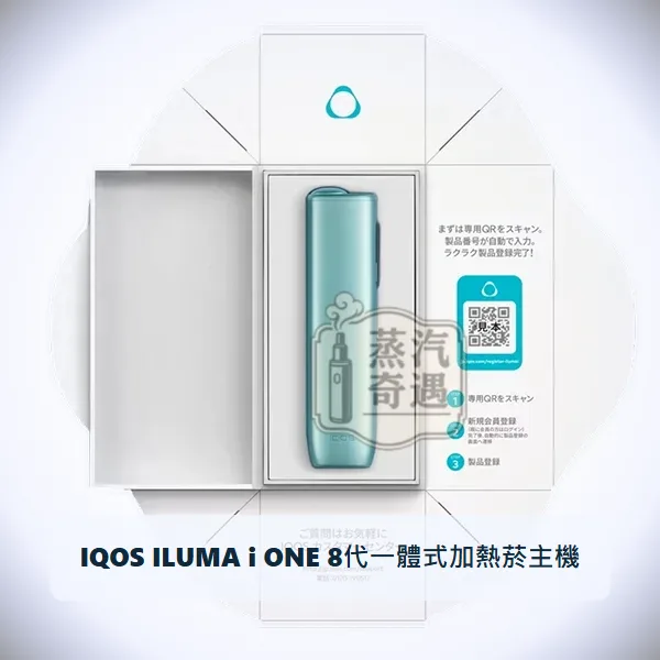 IQOS ILUMA i ONE 8代一體式加熱菸主機 6色可選|相容TEREA/SENTIA煙彈|日本原裝現貨,顏色:葉綠色/微風藍/數位紫,產品相冊第 8 張