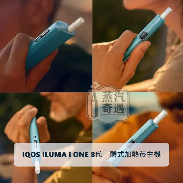 IQOS ILUMA i ONE 8代一體式加熱菸主機 6色可選|相容TEREA/SENTIA煙彈|日本原裝現貨,顏色:葉綠色/微風藍/數位紫,產品相冊第 9 張