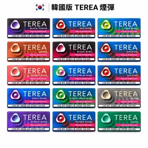 韓版TEREA煙彈 15種口味｜整條10盒｜相容IQOS ILUMA系列主機｜韓國原裝現貨