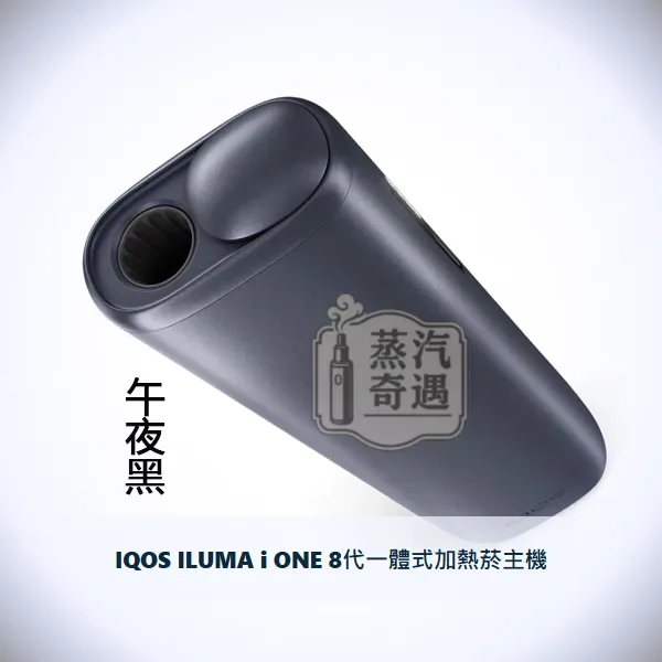 IQOS ILUMA i ONE 8代一體式加熱菸主機 午夜黑|相容TEREA/SENTIA煙彈|日本原裝現貨,顏色:午夜黑,產品相冊第 1 張