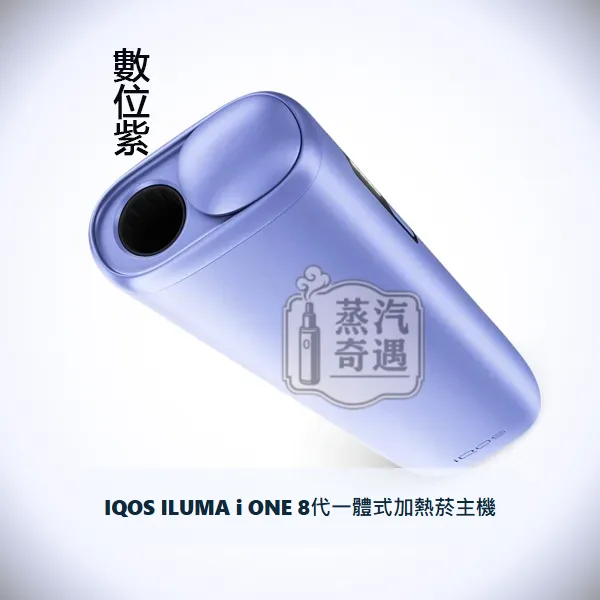 IQOS ILUMA i ONE 8代一體式加熱菸主機 數位紫|相容TEREA/SENTIA煙彈|日本原裝現貨,顏色:數位紫,產品相冊第 1 張