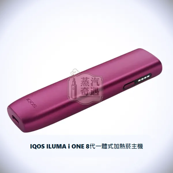 IQOS ILUMA i ONE 8代一體式加熱菸主機 紅寶石|相容TEREA/SENTIA煙彈|日本原裝現貨,顏色:紅寶石,產品相冊第 1 張
