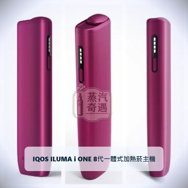 IQOS ILUMA i ONE 8代一體式加熱菸主機 紅寶石|相容TEREA/SENTIA煙彈|日本原裝現貨,顏色:紅寶石,產品相冊第 2 張