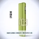 IQOS ILUMA i ONE 8代一體式加熱菸主機 葉綠色｜相容TEREA/SENTIA煙彈｜日本原裝現貨，顏色：葉綠色，產品主圖
