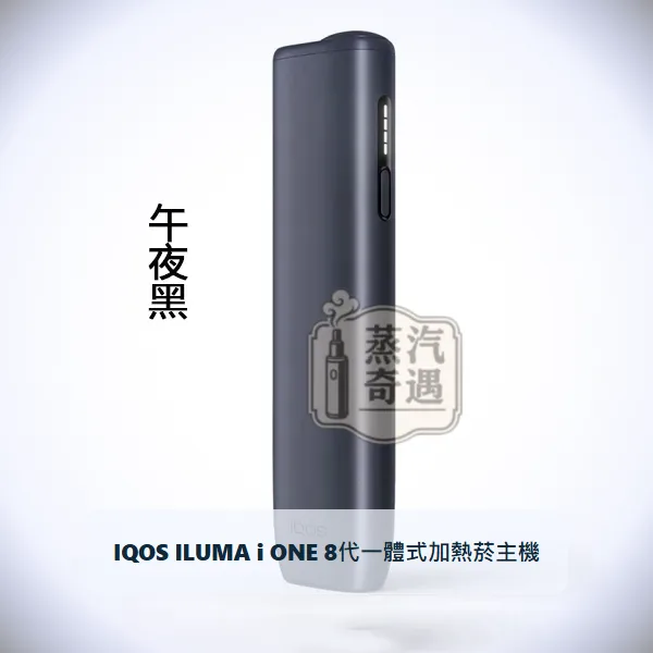 IQOS ILUMA i ONE 8代一體式加熱菸主機 午夜黑|相容TEREA/SENTIA煙彈|日本原裝現貨,顏色:午夜黑,產品主圖