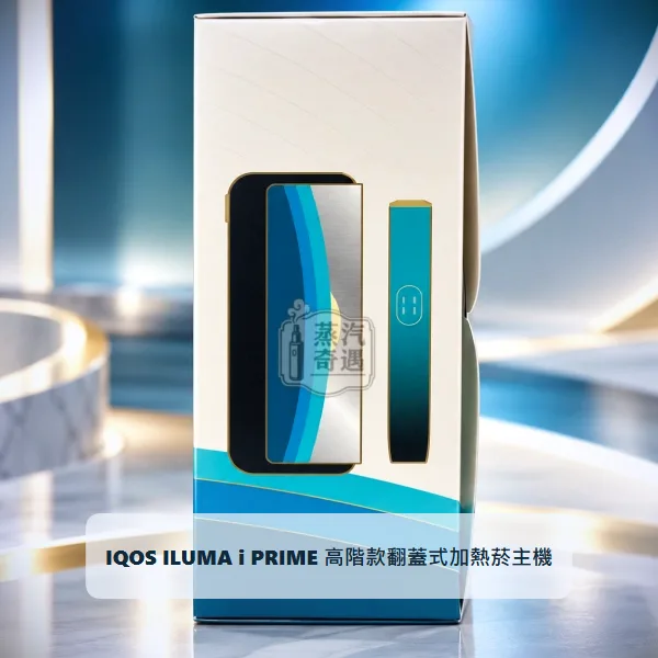 IQOS ILUMA i PRIME SKYLENS 星空漸層加熱菸主機|機場限定款|適用TEREA煙彈|日本原裝現貨,IQOS ILUMA i PRIME SKYLENS 星空漸層機場限定款主機,產品相冊第 2 張