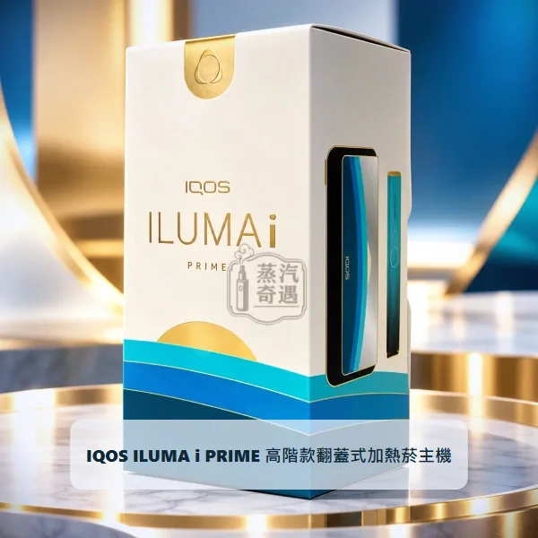 IQOS ILUMA i PRIME SKYLENS 星空漸層加熱菸主機|機場限定款|適用TEREA煙彈|日本原裝現貨,IQOS ILUMA i PRIME SKYLENS 星空漸層機場限定款主機,產品相冊第 3 張