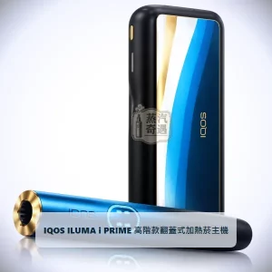 IQOS ILUMA i PRIME SKYLENS 星空漸層加熱菸主機｜機場限定款｜適用TEREA煙彈｜日本原裝現貨，IQOS ILUMA i PRIME SKYLENS 星空漸層機場限定款主機，產品主圖