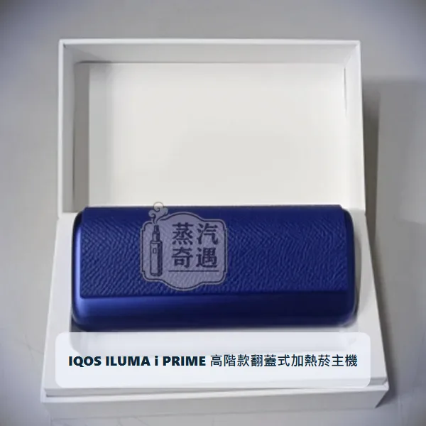 IQOS ILUMA i PRIME 高階款翻蓋式加熱菸主機 電光紫|相容TEREA煙彈|日本原裝現貨,IQOS ILUMA i PRIME 高階款翻蓋加熱主機 電光紫,顏色:8代電光紫,產品相冊第 2 張