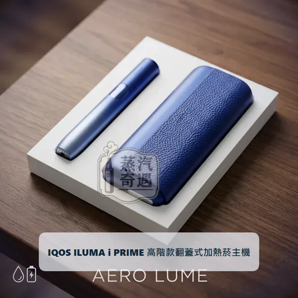 IQOS ILUMA i PRIME 高階款翻蓋式加熱菸主機 電光紫|相容TEREA煙彈|日本原裝現貨,IQOS ILUMA i PRIME 高階款翻蓋加熱主機 電光紫,顏色:8代電光紫,產品相冊第 3 張