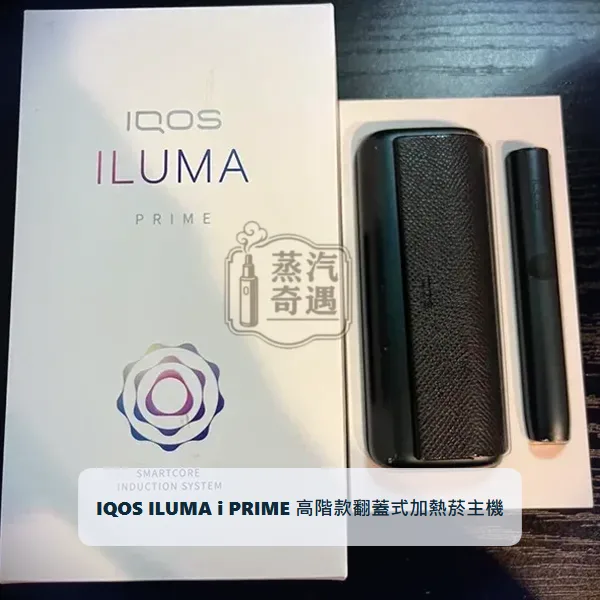 IQOS ILUMA i PRIME 高階款翻蓋式加熱菸主機 午夜黑|相容TEREA煙彈|日本原裝現貨,IQOS ILUMA i PRIME 高階款翻蓋加熱主機 午夜黑,顏色:7代午夜黑,產品相冊第 3 張