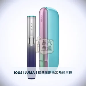 IQOS ILUMA i REMIX 美人魚限量版加熱菸主機｜標準側開款｜相容TEREA煙彈｜日本原裝現貨，型號：i標準版，產品主圖