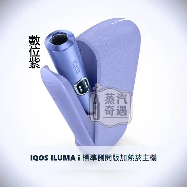 IQOS ILUMA i 標準側開版加熱菸主機 數位紫|相容TEREA/SENTIA煙彈|日本原裝現貨,顏色:數位紫,產品相冊第 1 張