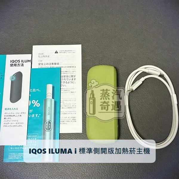 IQOS ILUMA i 標準側開版加熱菸主機 葉綠色|相容TEREA/SENTIA煙彈|日本原裝現貨,顏色:葉綠色,產品相冊第 2 張