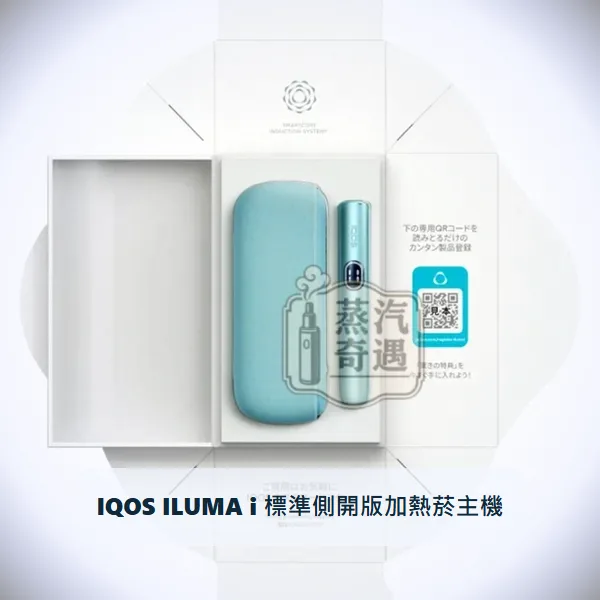 IQOS ILUMA i 標準側開版加熱菸主機 微風藍|相容TEREA/SENTIA煙彈|日本原裝現貨,顏色:微風藍,產品相冊第 2 張