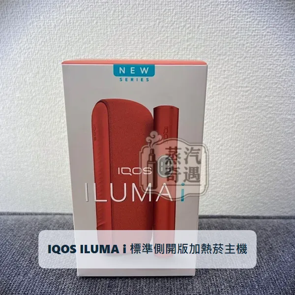 IQOS ILUMA i 標準側開版加熱菸主機 赤陶色|相容TEREA/SENTIA煙彈|日本原裝現貨,顏色:赤陶色,產品相冊第 3 張