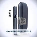 IQOS ILUMA i 標準側開版加熱菸主機 午夜黑｜相容TEREA/SENTIA煙彈｜日本原裝現貨，顏色：午夜黑，產品主圖